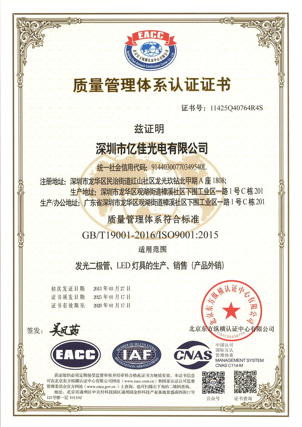 ����ף��|������ʱ�������ǲ�����ISOϵͳ��֤2025����˳��ͨ����